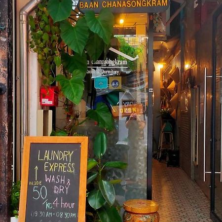 Bann Chana Bkk Μπανγκόκ Εξωτερικό φωτογραφία